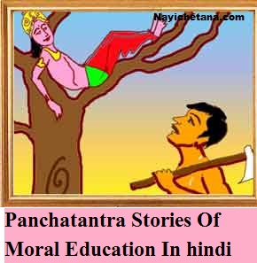 Two Panchatantra Stories Of Moral Education In Hindi
