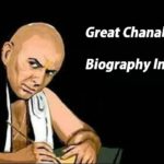 चाणक्य , कौटिल्य, Chanakya Biography