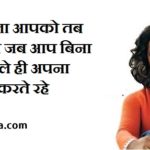 ओपरा विनफ़्रे के Life Changing अनमोल विचार, Best 21 Oprah Winfrey Quotes In Hindi