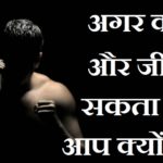 How To Make Life Easy Or Successful In Hindi, life,सक्सेस , success , zindagi ka khel,success life, hindi soch, life mantra, कैसे सफल बने,