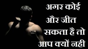 How To Make Life Easy Or Successful In Hindi, life,सक्सेस , success , zindagi ka khel,success life, hindi soch, life mantra, कैसे सफल बने,