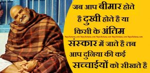 Neem Karoli Baba Quotes In Hindi, Hindi Thought Of Neem Karoli Baba, Baba Neem Karoli Ke Hindi Vichar, नीम करोली बाबा के हिंदी विचार, Nayichetana.com