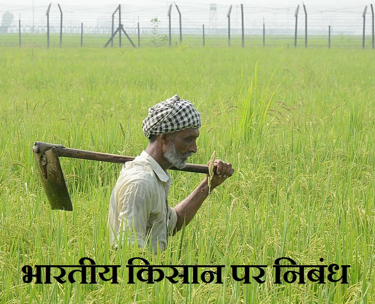 indian farmer essay in hindi