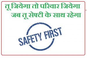 Safety Postar (8)