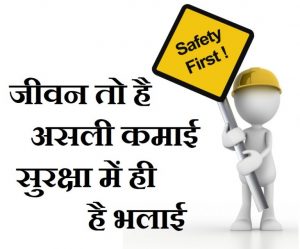 Safety Postar (8)