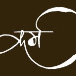 Real Karma Ka Matlab Kya Hai,असली कर्म का मतलब क्या है, karma karne ke fayde,karma ki kahani,best karma story in hindi